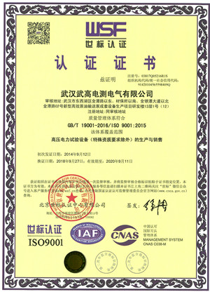 ISO9001系统认证证书